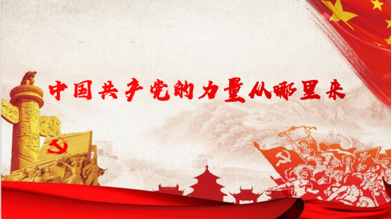 黨日活動(dòng)